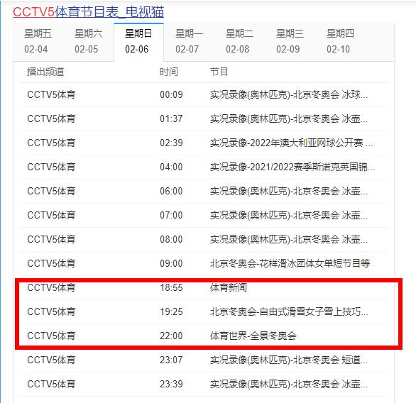 安卓新闻夜间午间新闻直播今天-第1张图片-太平洋在线下载