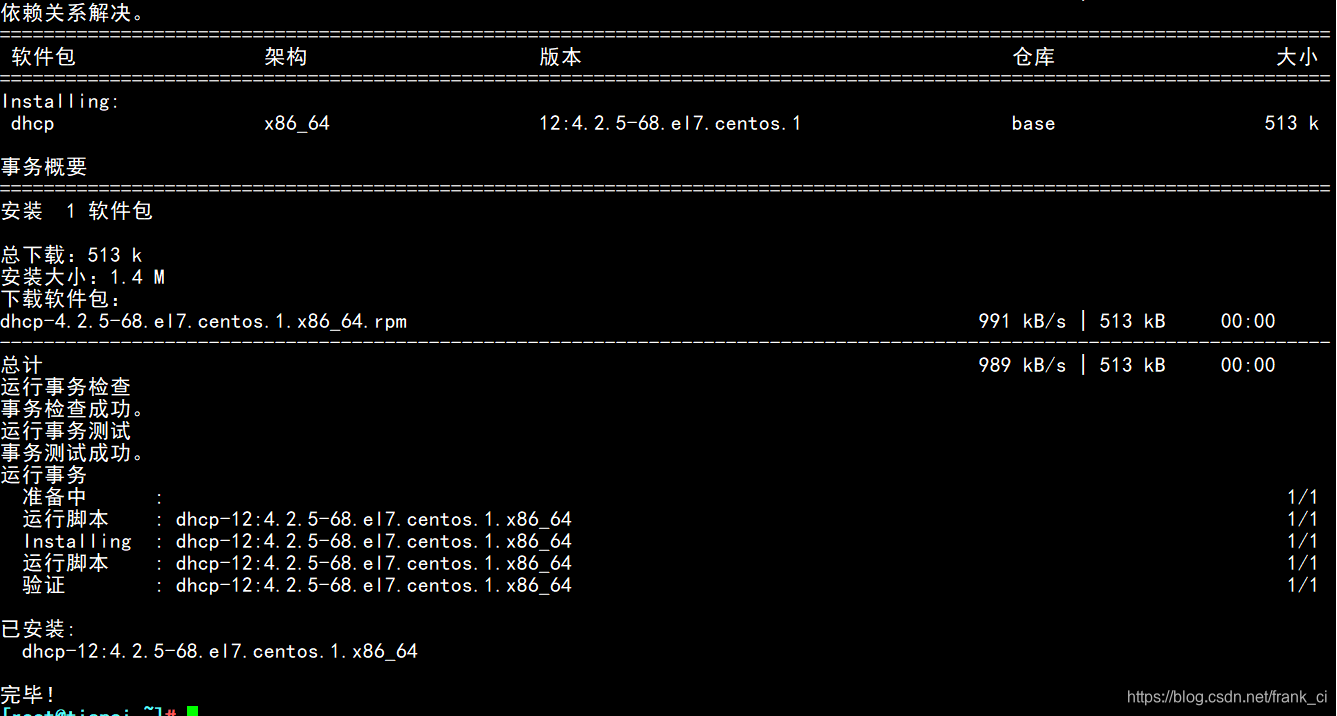 linuxdhcp客户端linuxdhcp服务器主备-第2张图片-太平洋在线下载