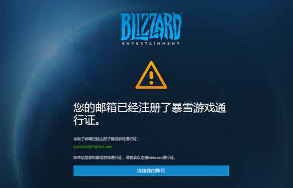 暴雪手机客户端是哪个暴雪代理最新消息2024-第2张图片-太平洋在线下载