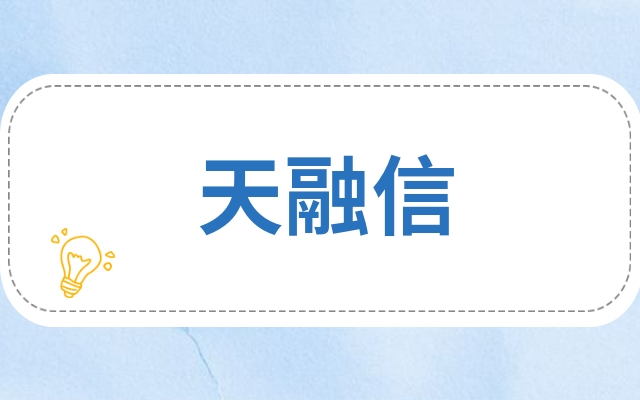 天融信独立客户端安装教程天融信sv独立客户端官网下载-第1张图片-太平洋在线下载