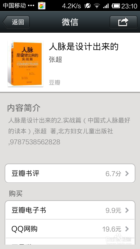 微信能只登游戏吗安卓微信可以登录不能发消息怎么样解封-第2张图片-太平洋在线下载