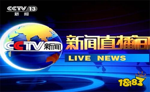 如何下载央视新闻客户端如何下载新闻联播视频到电脑-第1张图片-太平洋在线下载