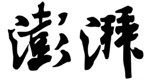 手机看新闻哪个较快新闻哪个网站最真实最快-第2张图片-太平洋在线下载