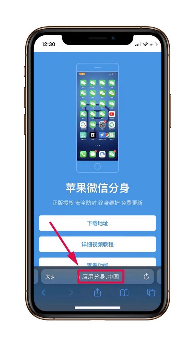 微信6.5.3苹果版安装怎么将苹果6sp系统从ios12刷成ios14