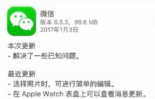 微信6.5.3苹果版安装怎么将苹果6sp系统从ios12刷成ios14-第2张图片-太平洋在线下载