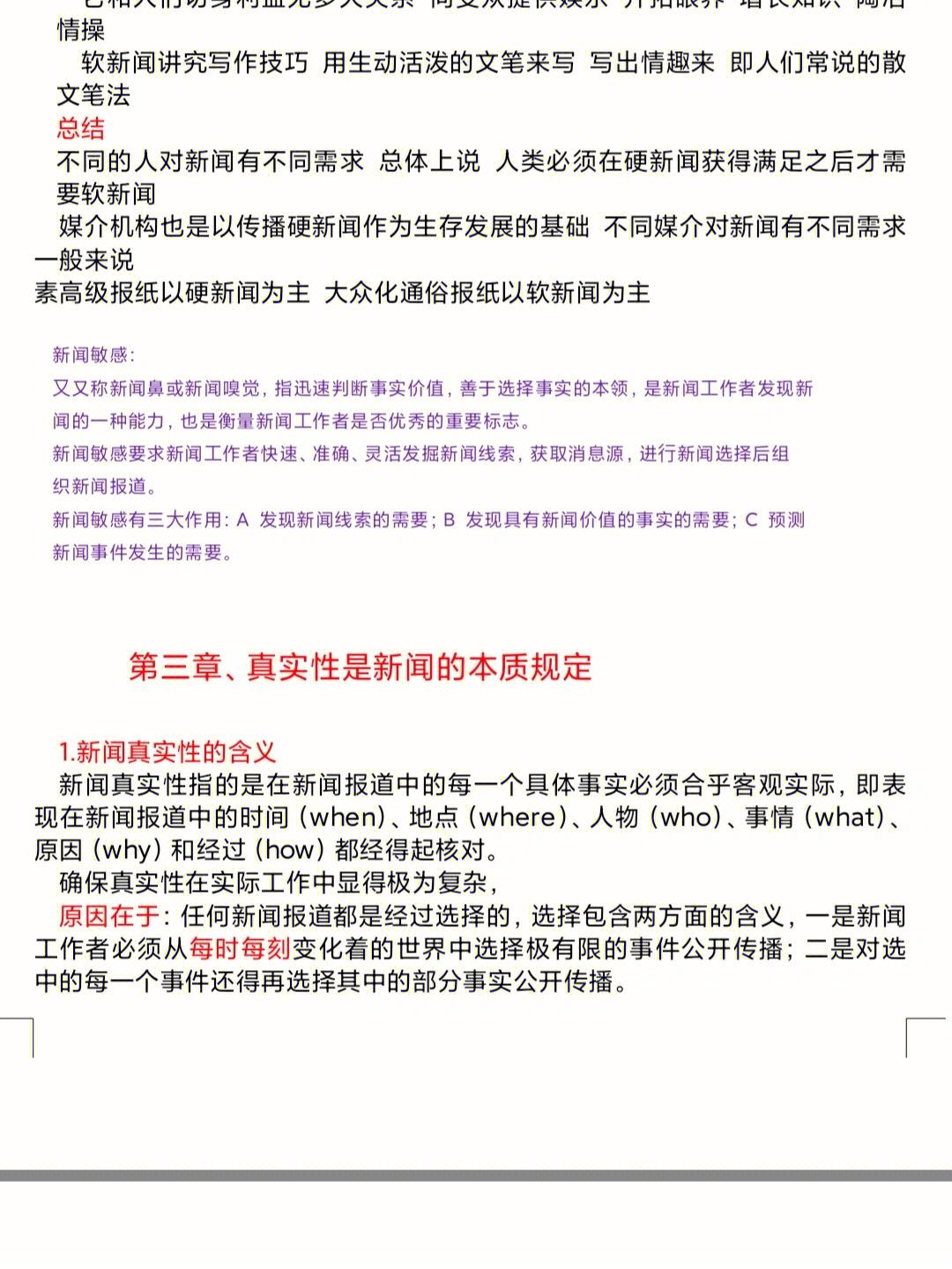 苹果手机新闻笔记苹果手机icloud官网-第2张图片-太平洋在线下载