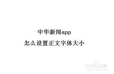 手机左边新闻怎么关苹果手机强制关机发出警报声-第1张图片-太平洋在线下载