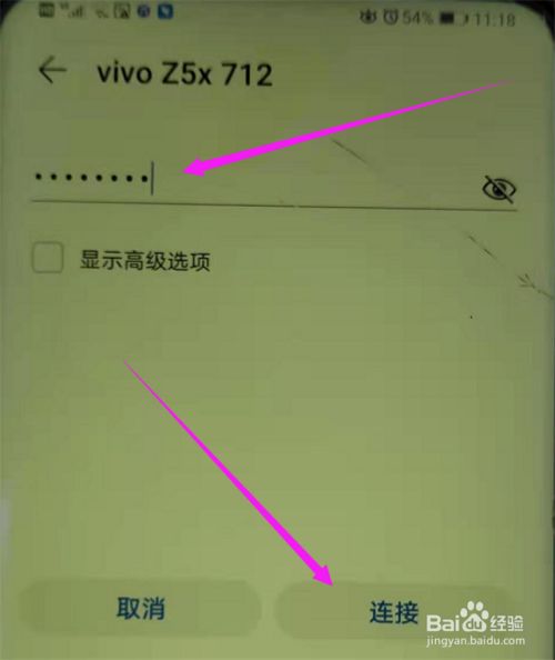 vivo手机怎么把左滑热点资讯vivo手机自动连接机车蓝牙触发热点-第1张图片-太平洋在线下载