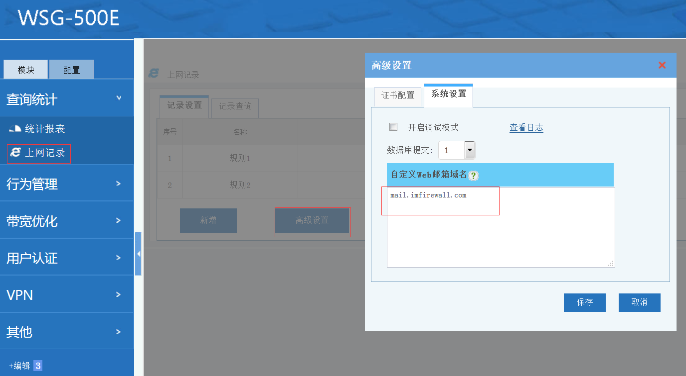 客户端协议应用邮件登录网易邮箱客户端协议应用登录什么意思-第1张图片-太平洋在线下载