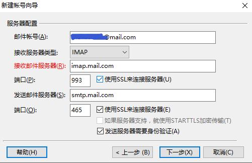 邮件客户端c电脑邮件客户端