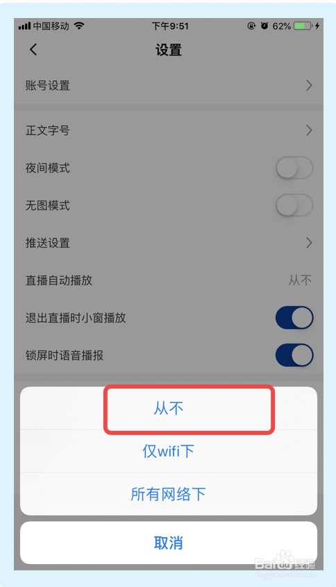 手机直播游戏资讯怎么关闭手游直播怎么关闭自己的声音-第1张图片-太平洋在线下载