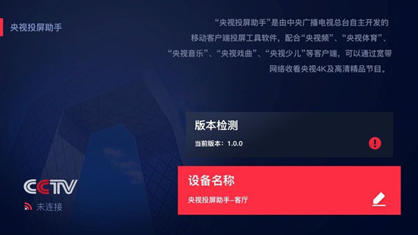 电视移动客户端官方下载移动客户端app最新版下载-第1张图片-太平洋在线下载