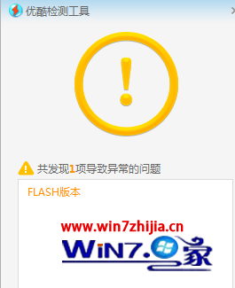 优酷客户端win8.1优酷客户端最新官方版下载-第2张图片-太平洋在线下载