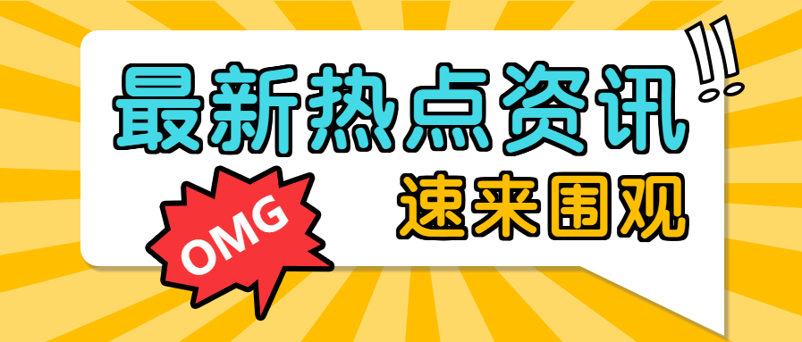 怎样解决手机热点资讯提醒热点龙头板块大涨提示的指标公式-第2张图片-太平洋在线下载