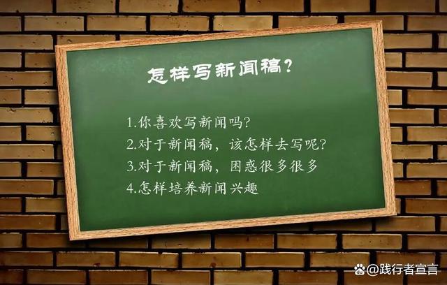 监视手机新闻稿件标题领导视察工作新闻稿标题怎么写-第2张图片-太平洋在线下载