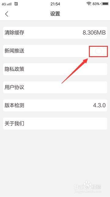 苹果手机想看百度新闻推送浏览器不给我推送新闻了