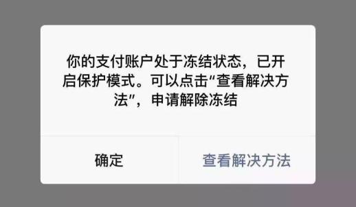 包含微信号登录显示外挂非官方客户端的词条