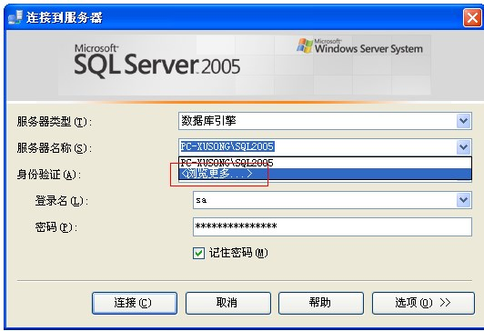 sqlserver客户端工具sqlserver2019免费版下载-第1张图片-太平洋在线下载