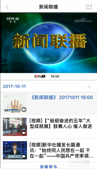 苹果tv可以看新闻联播吗奇异果机顶盒看不了电视直播