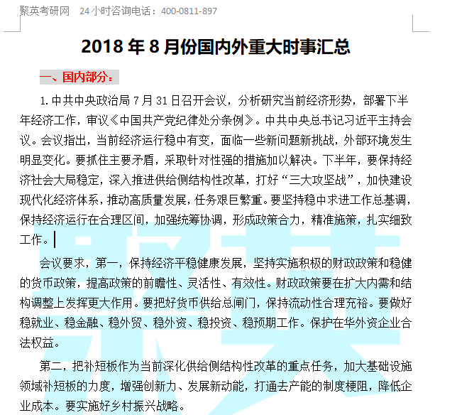 关于新闻客户端中新闻内在含义的信息-第2张图片-太平洋在线下载