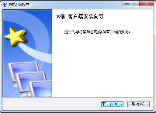 e信客户端手机版中信证券信e投电脑版下载安装-第2张图片-太平洋在线下载