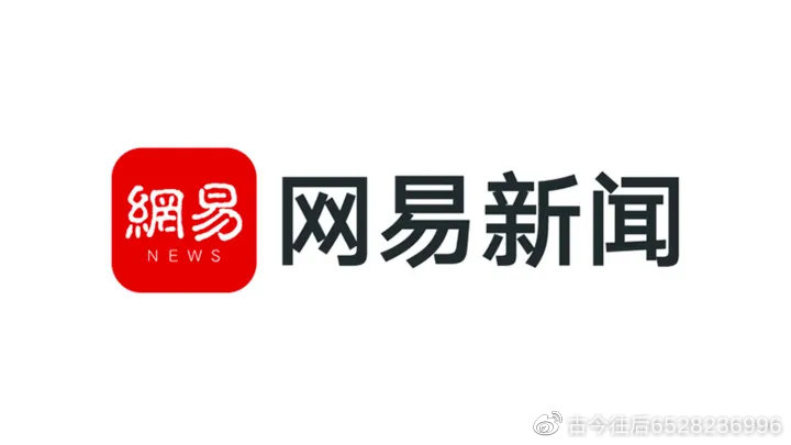 网易新闻客户端监听网易新闻客户端电脑版官方下载