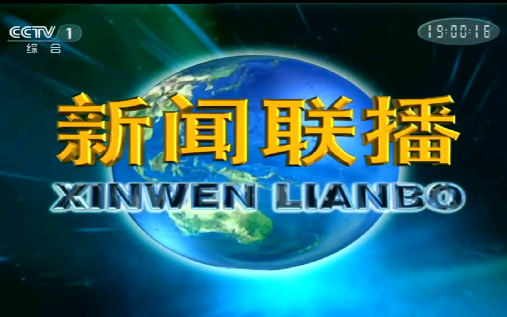 央视新闻客户端广告央视广告播出id号查询-第2张图片-太平洋在线下载