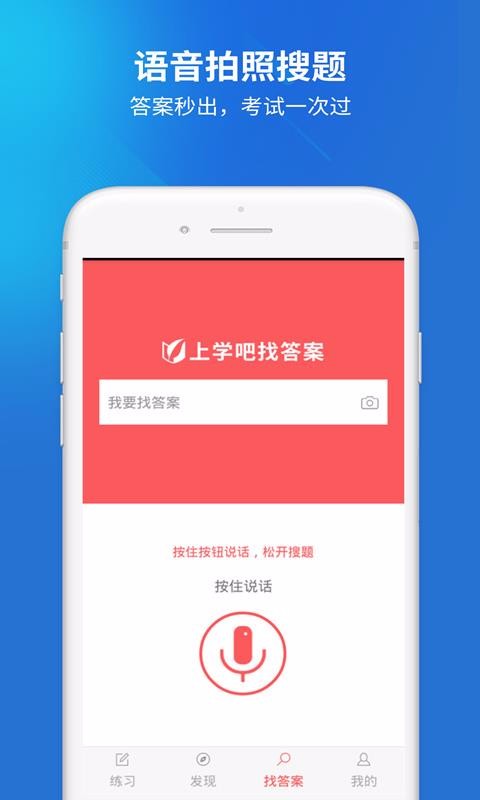 有师APP苹果手机版苹果手机app下载入口-第2张图片-太平洋在线下载