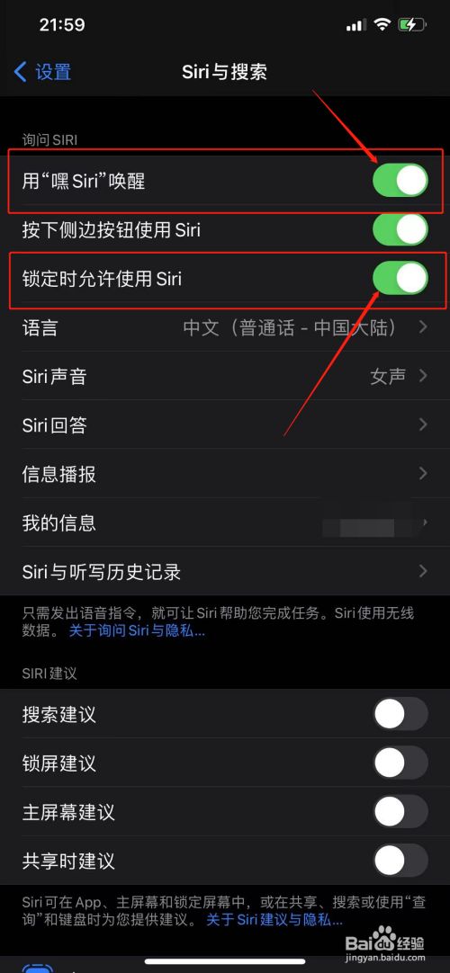 苹果手机如何用siri听新闻苹果手机怎么设置siri一叫就出来-第2张图片-太平洋在线下载