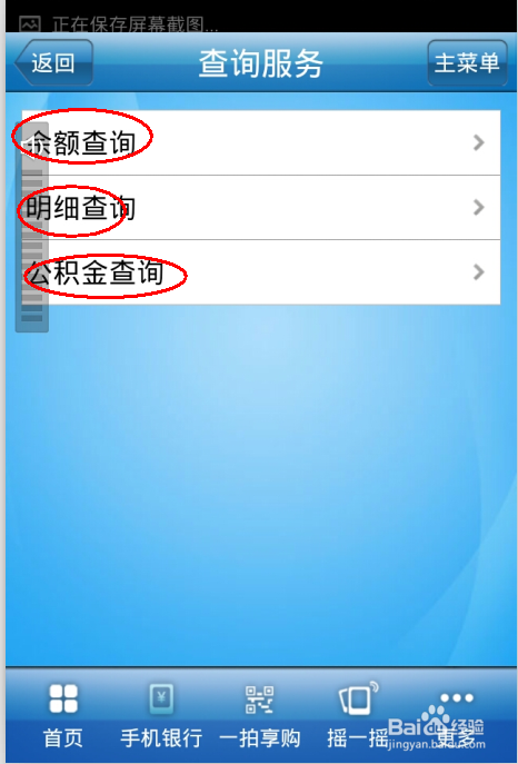 建行客户端建设银行e路护航下载官网-第2张图片-太平洋在线下载