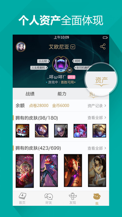 腾讯游戏客户端lol助手wegame腾讯游戏客户端