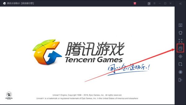 腾讯游戏客户端lol助手wegame腾讯游戏客户端-第2张图片-太平洋在线下载