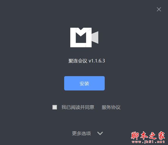 下载红云会议客户端maxhub云会议客户端-第2张图片-太平洋在线下载