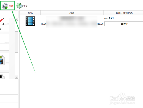 格式工厂手机版怎样用格式工厂破解版永久免费版-第2张图片-太平洋在线下载