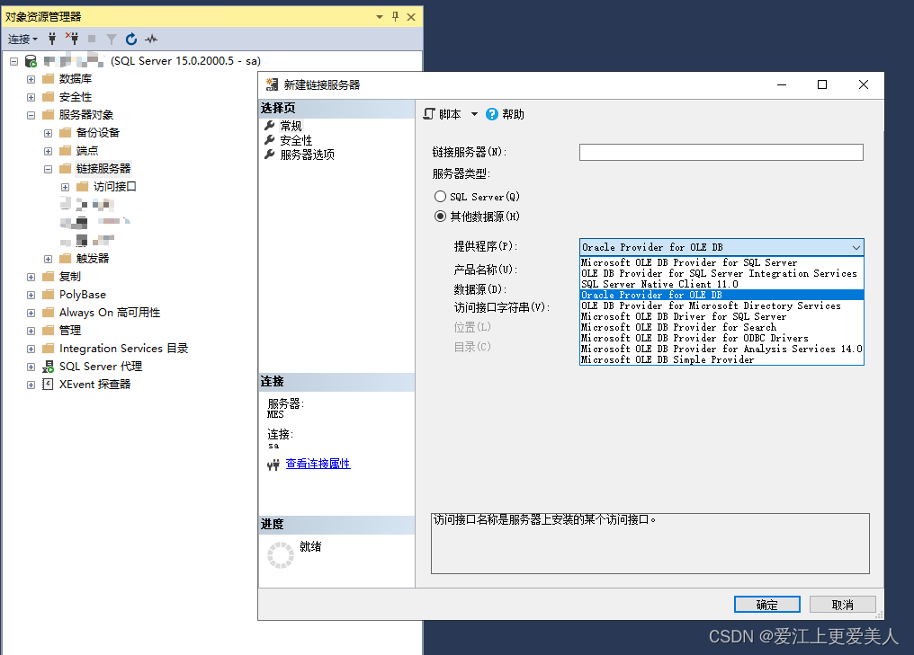 oracle客户端精简版oracle客户端版本怎么看-第2张图片-太平洋在线下载