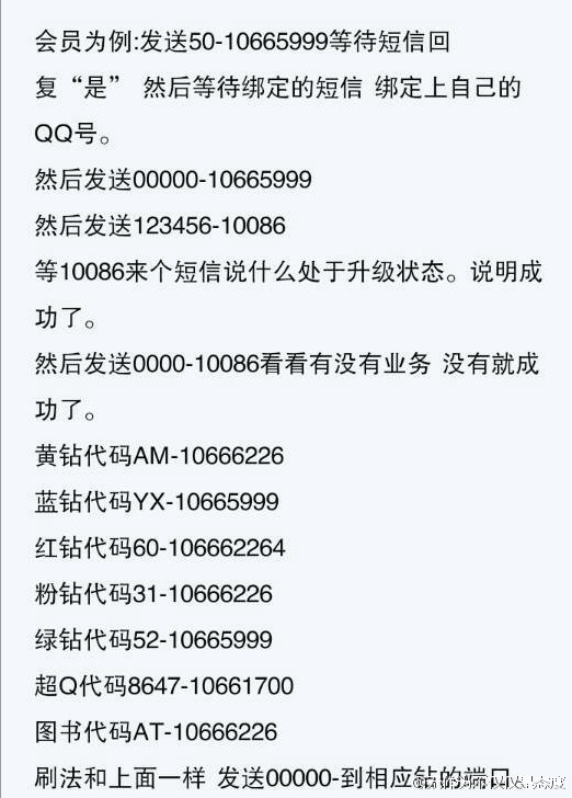 安卓qq刷钻软件手机版起飞vqn版永久免费版下载-第2张图片-太平洋在线下载