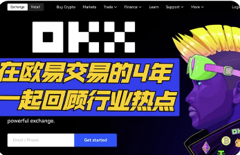 okx苹果版下载okx交易所appios下载-第2张图片-太平洋在线下载