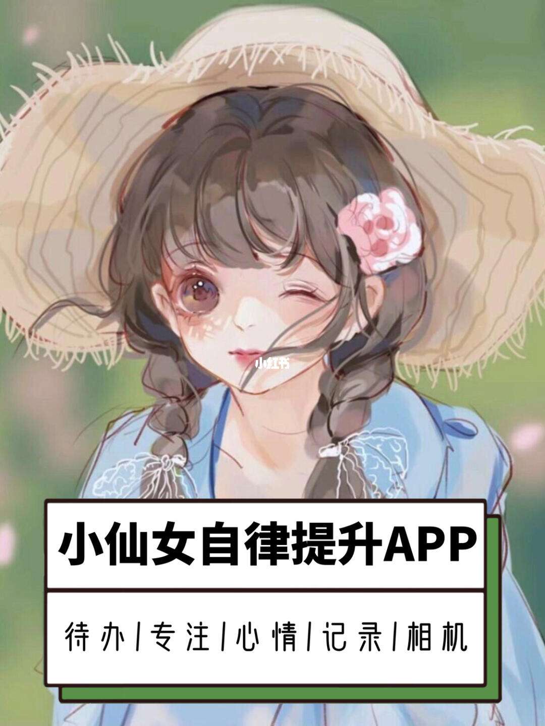 小仙女直播苹果版APP的简单介绍-第2张图片-太平洋在线下载