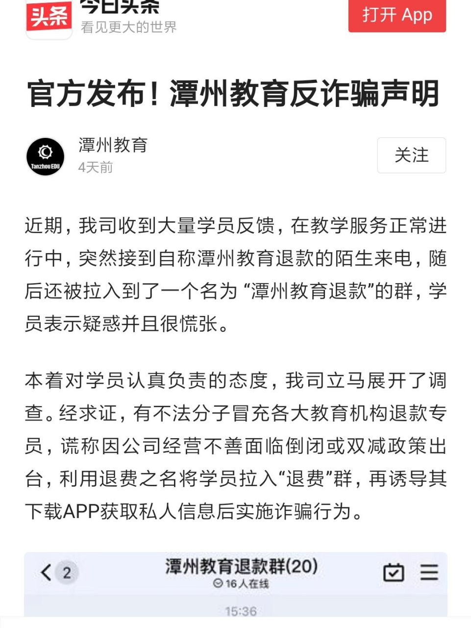 潭州课堂客户端潭州课堂官方网站-第2张图片-太平洋在线下载