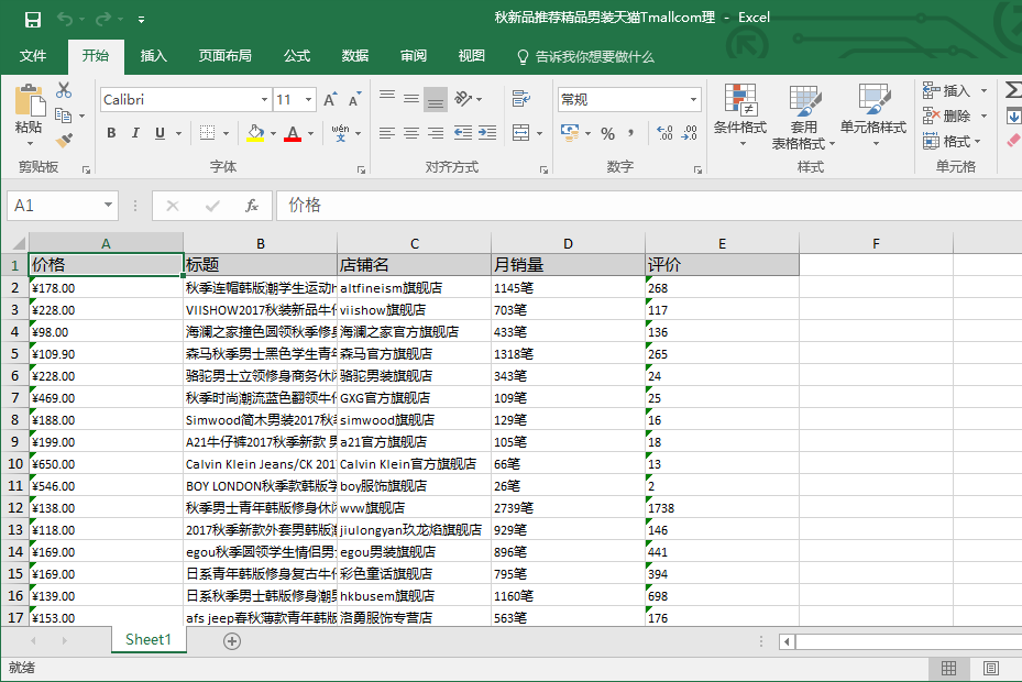 excel客户端excel下载电脑版本-第2张图片-太平洋在线下载