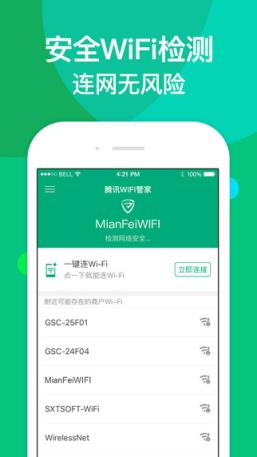 天天免费wifi苹果版苹果手机如何共享wifi给另一个手机-第1张图片-太平洋在线下载