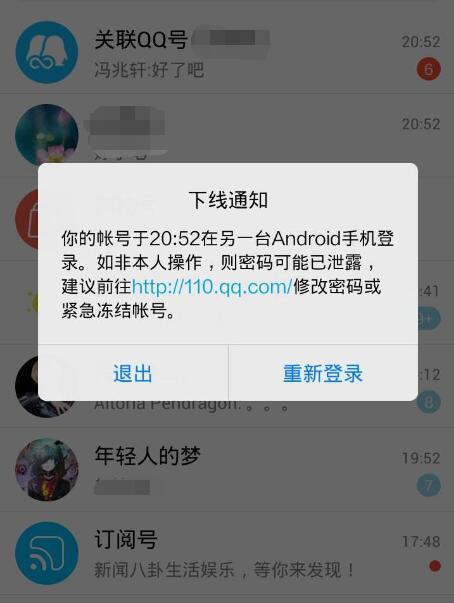 盗号App苹果版苹果ID密码破解工具-第2张图片-太平洋在线下载