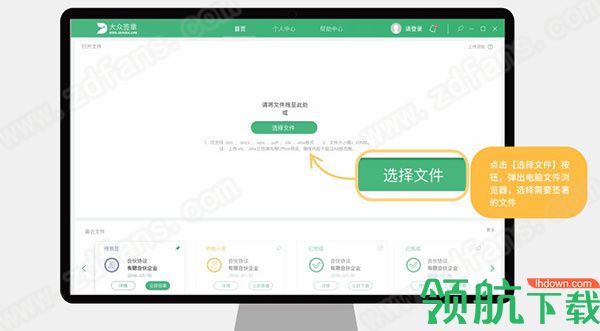 电子签章客户端软件下载山东税务电子签章客户端软件下载电脑版-第2张图片-太平洋在线下载