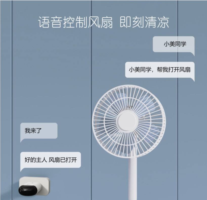 小美万能遥控器下载安卓版空调万能遥控器下载手机版本-第1张图片-太平洋在线下载