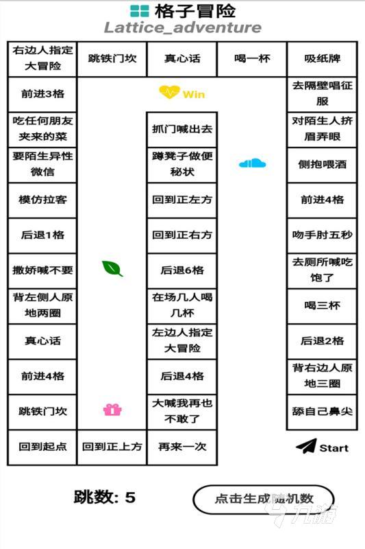 方块物语安卓版方块物语电脑版免费-第2张图片-太平洋在线下载