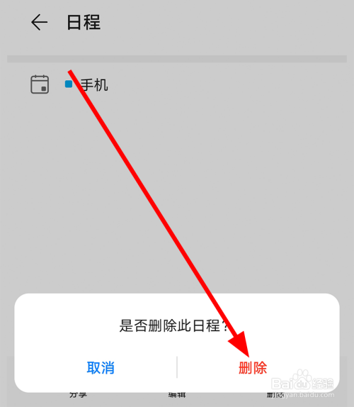 旧手机的新闻怎么删除怎么把手机第一页的新闻去掉-第1张图片-太平洋在线下载