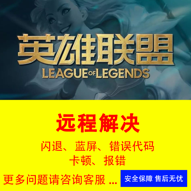 lol游戏下载手机版geekuninstaller官网-第2张图片-太平洋在线下载