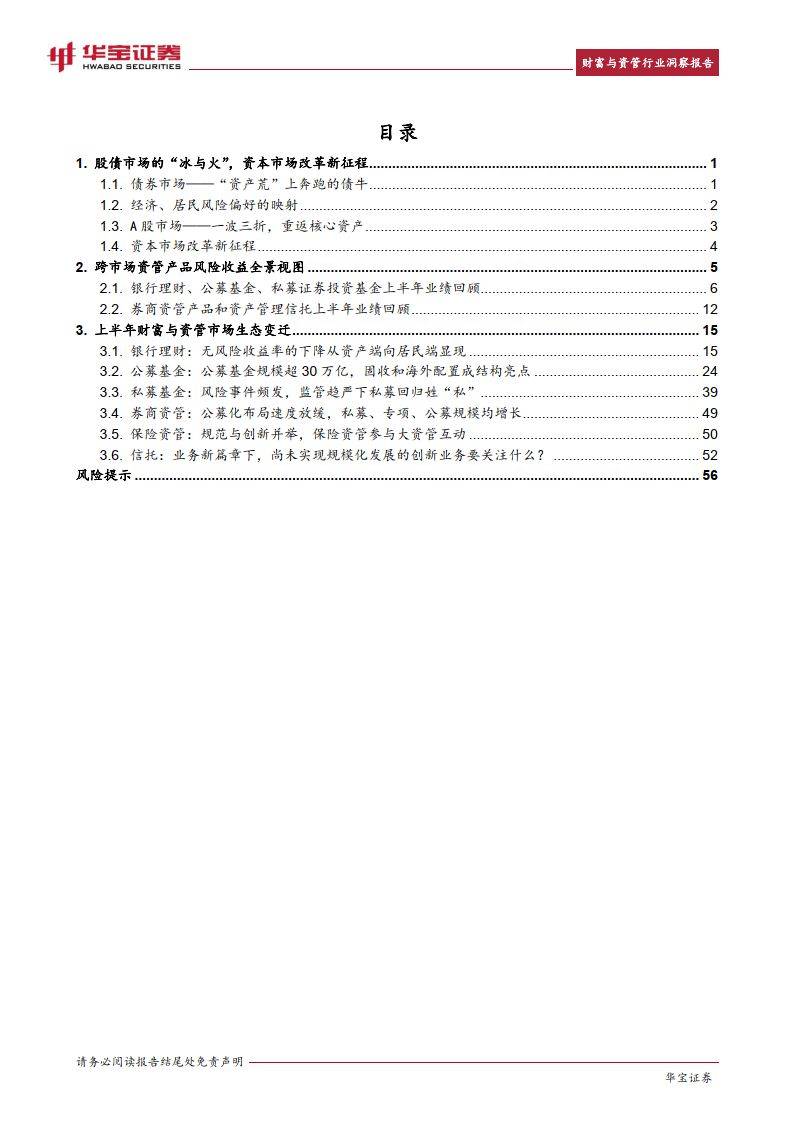 华宝证券手机版华宝证券至富版下载官网