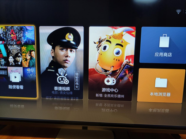 we苹果TV版腾讯wetv官方下载-第1张图片-太平洋在线下载