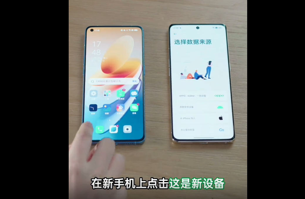 oppo手机搬家新闻oppo手机搬家到vivo-第2张图片-太平洋在线下载